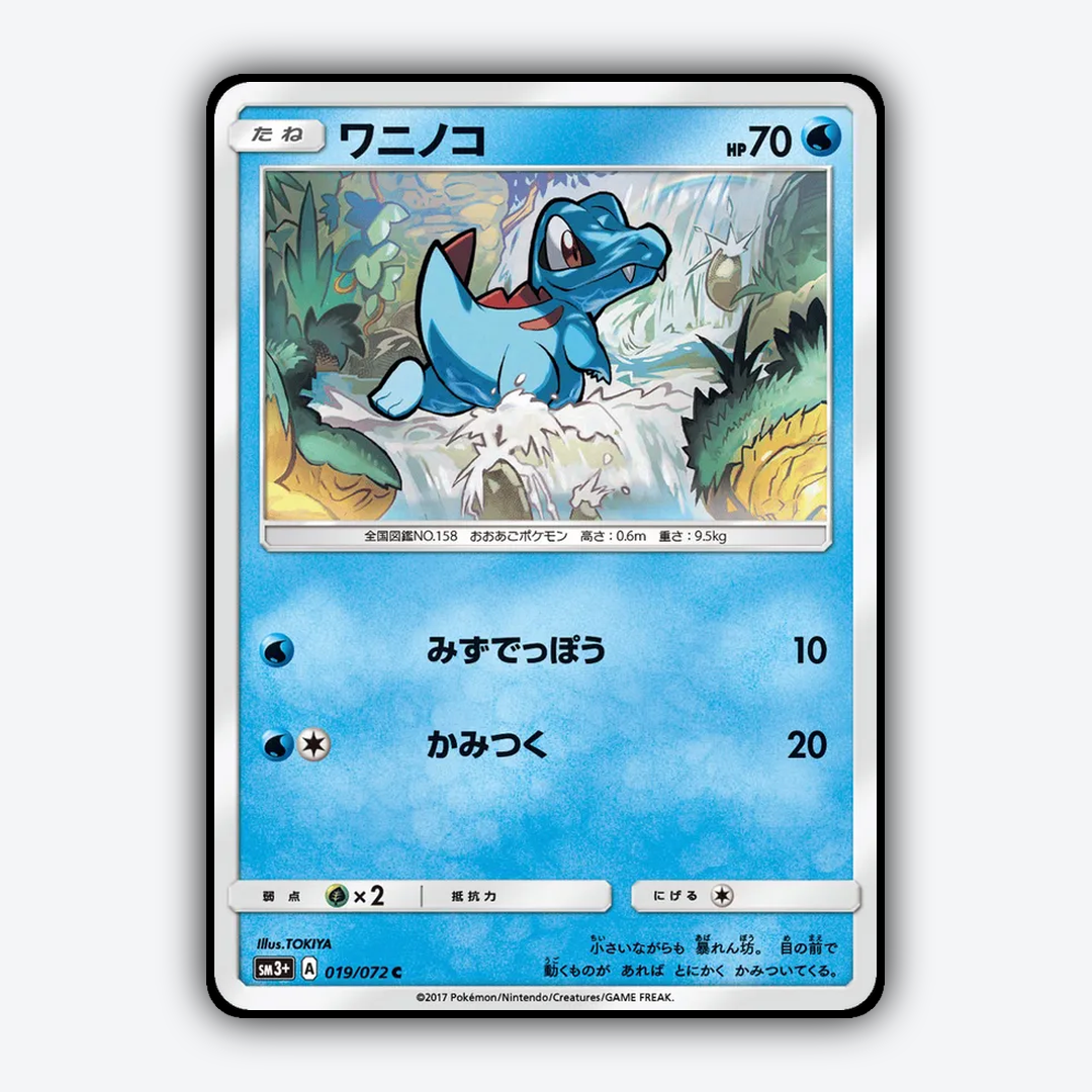 Totodile_Shining_Legends_JP_019-072.png
