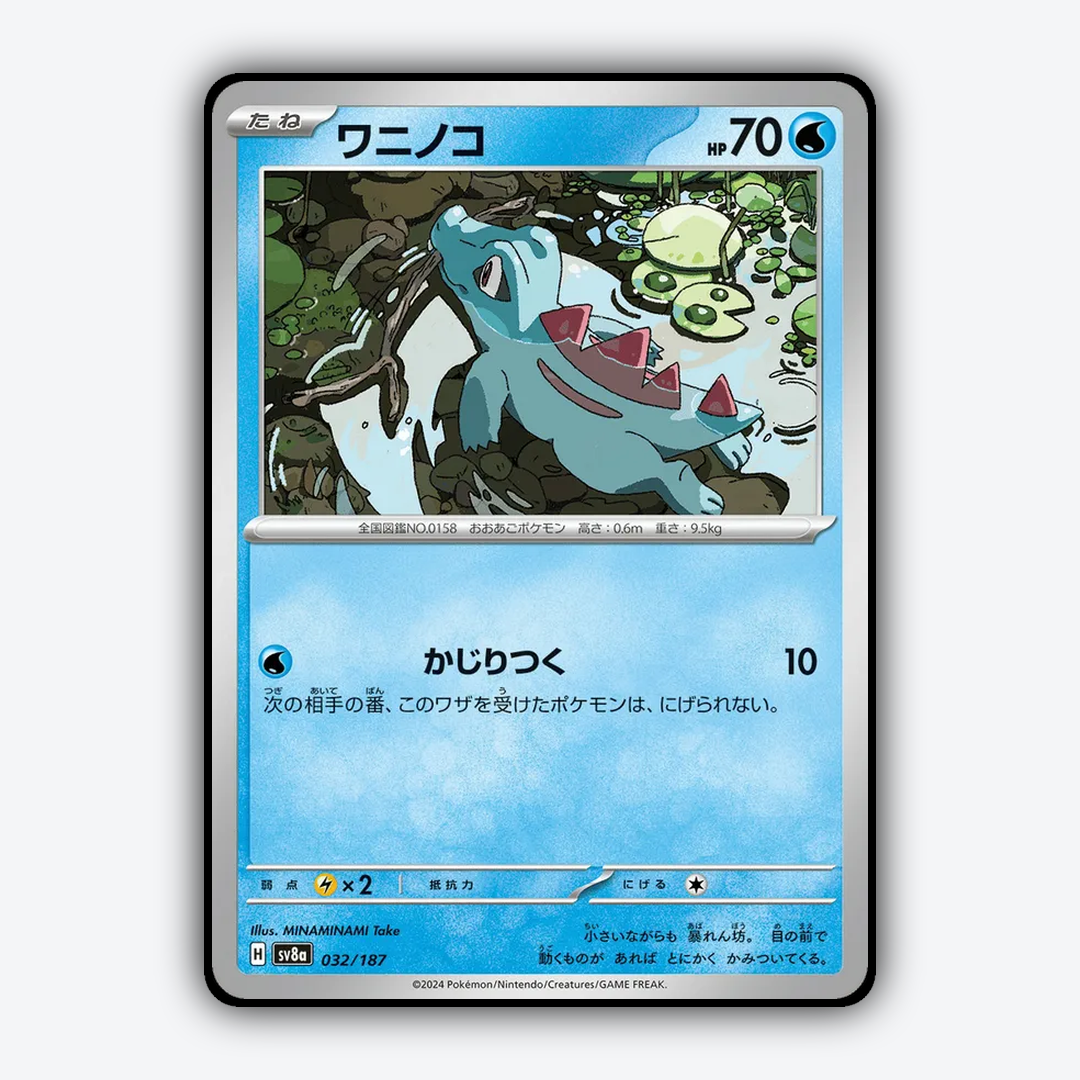 Totodile 032 - Terastal Festival ex Set - Card Rug (JP)