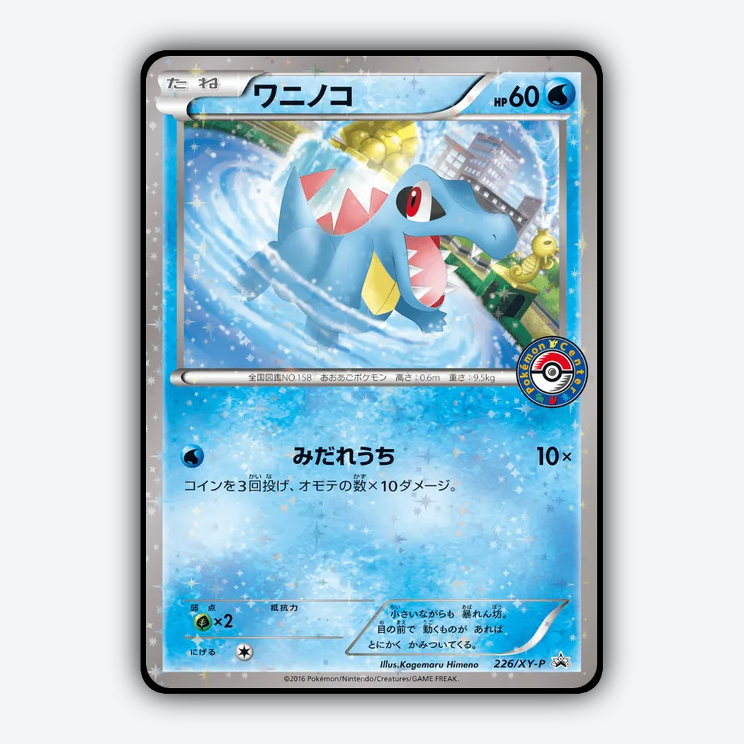 Totodile #226 - XY Promos Set - Card Rug