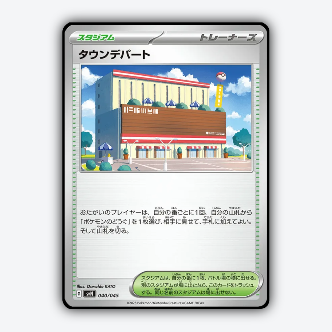 Town Store 040 - Battle Partners Deck Build Box Set - Card Rug (JP)