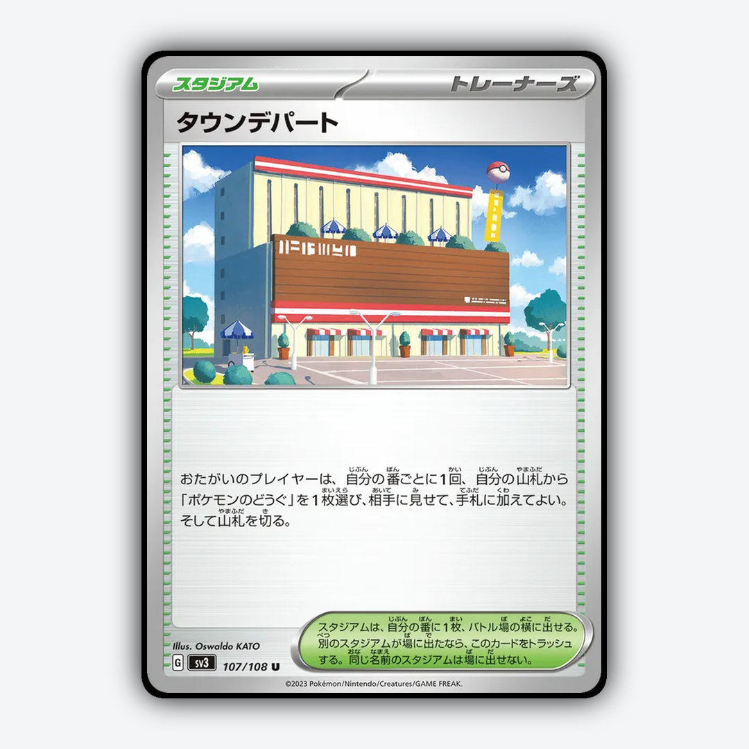 Town Store 107/108 - Ruler of the Black Flame Set - Card Rug (JP)