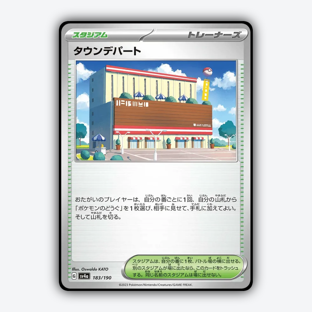Town_Store_Shiny_Treasure_ex_183-190.png