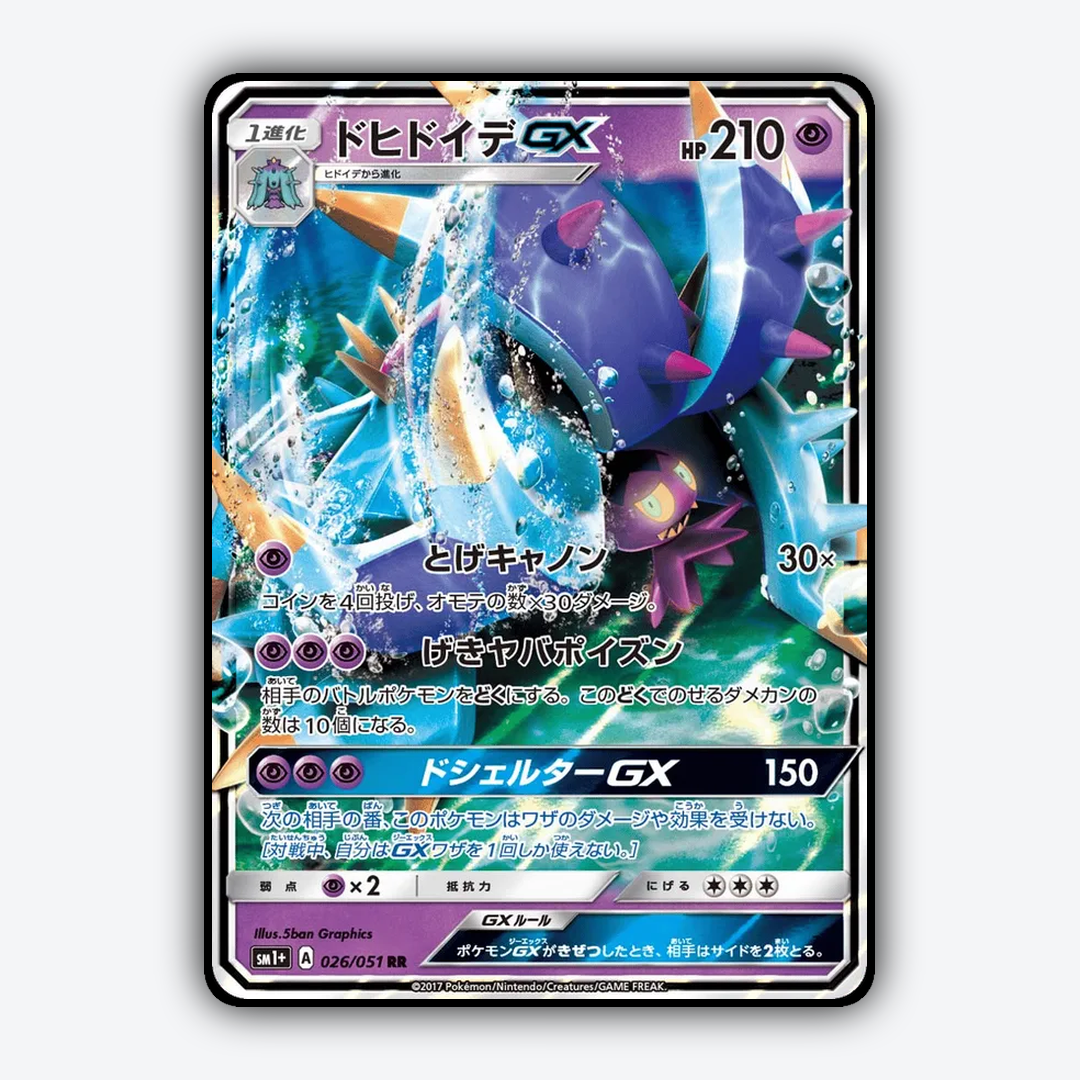 Toxapex-GX 026/051 - Strength Expansion Pack Sun & Moon Set - Card Rug (JP)