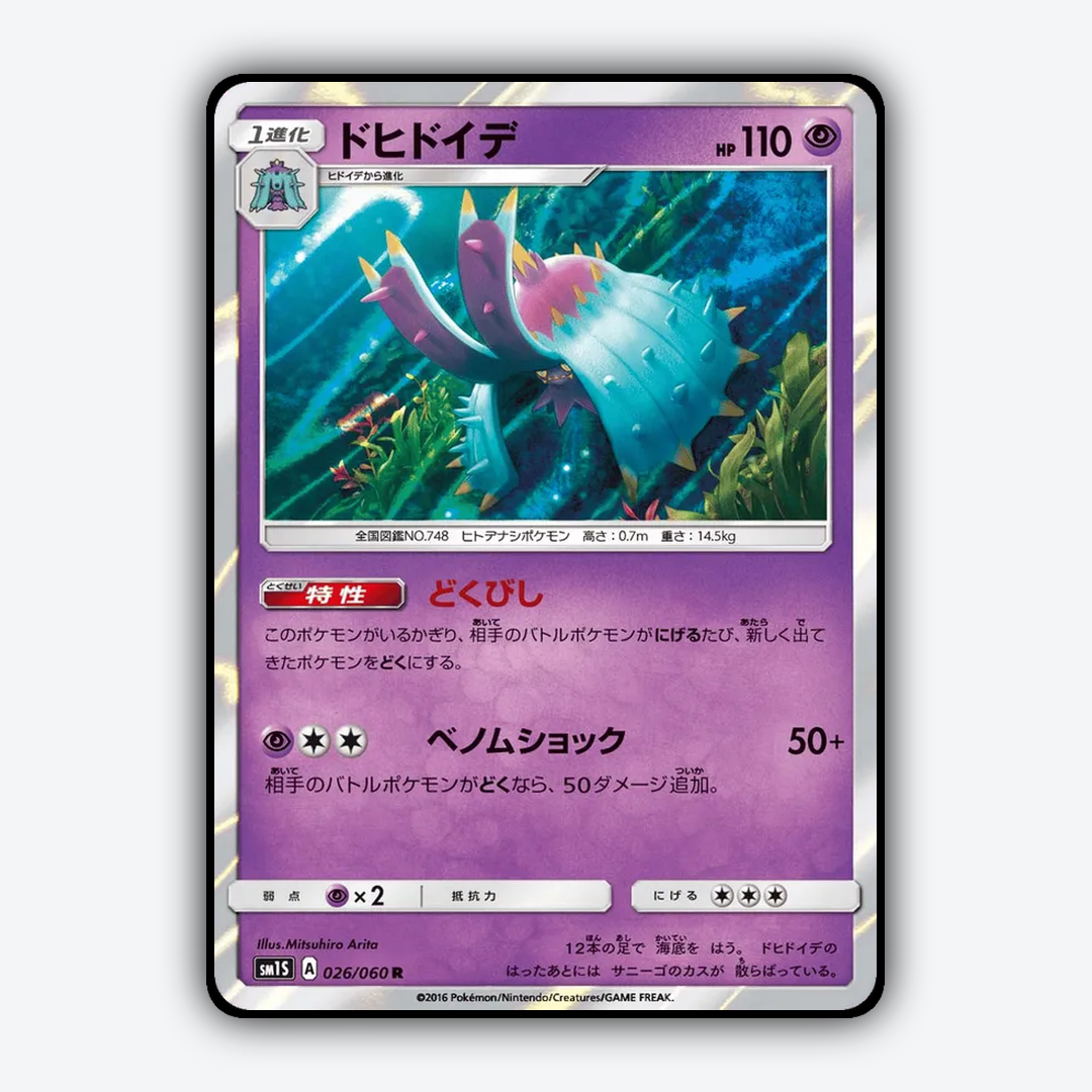 Toxapex 026/060 - Collection Sun Set - Card Rug (JP)