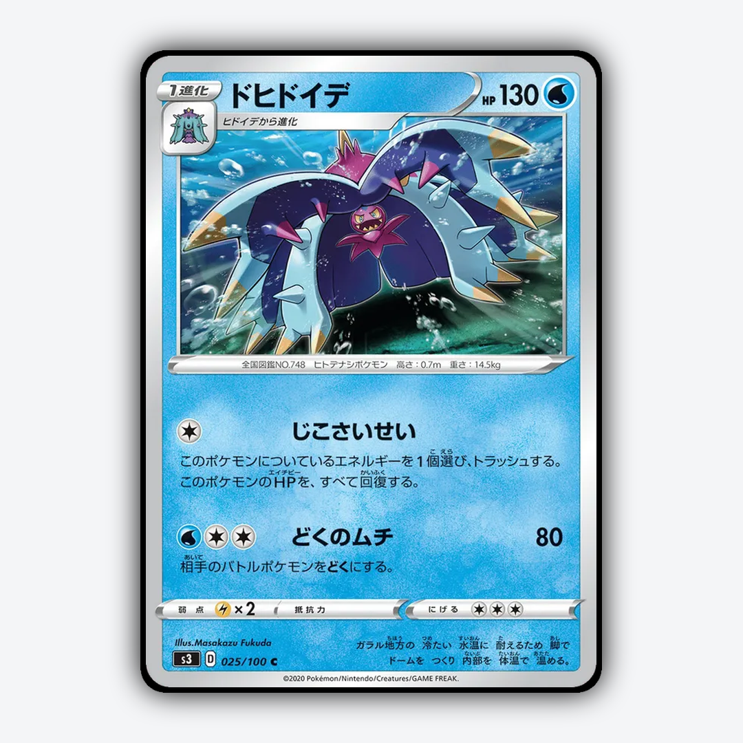 Toxapex 025/100 - Infinity Zone Set - Card Rug (JP)