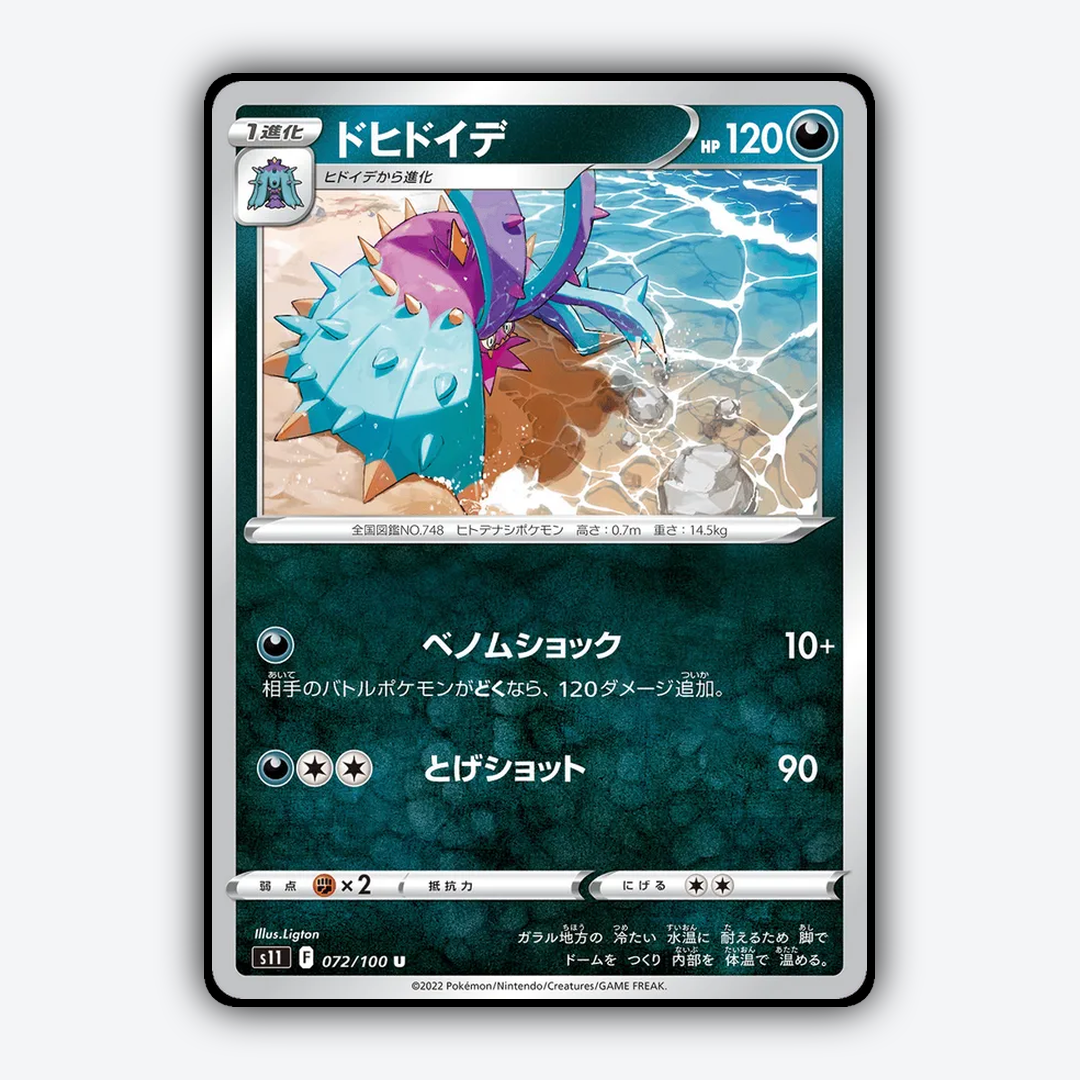 Toxapex 072/100 - Lost Abyss Set - Card Rug (JP)