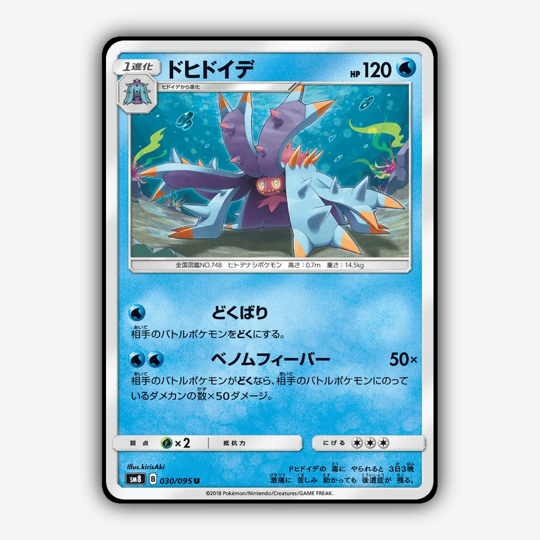Toxapex 030/095 - Super-Burst Impact Set - Card Rug (JP)