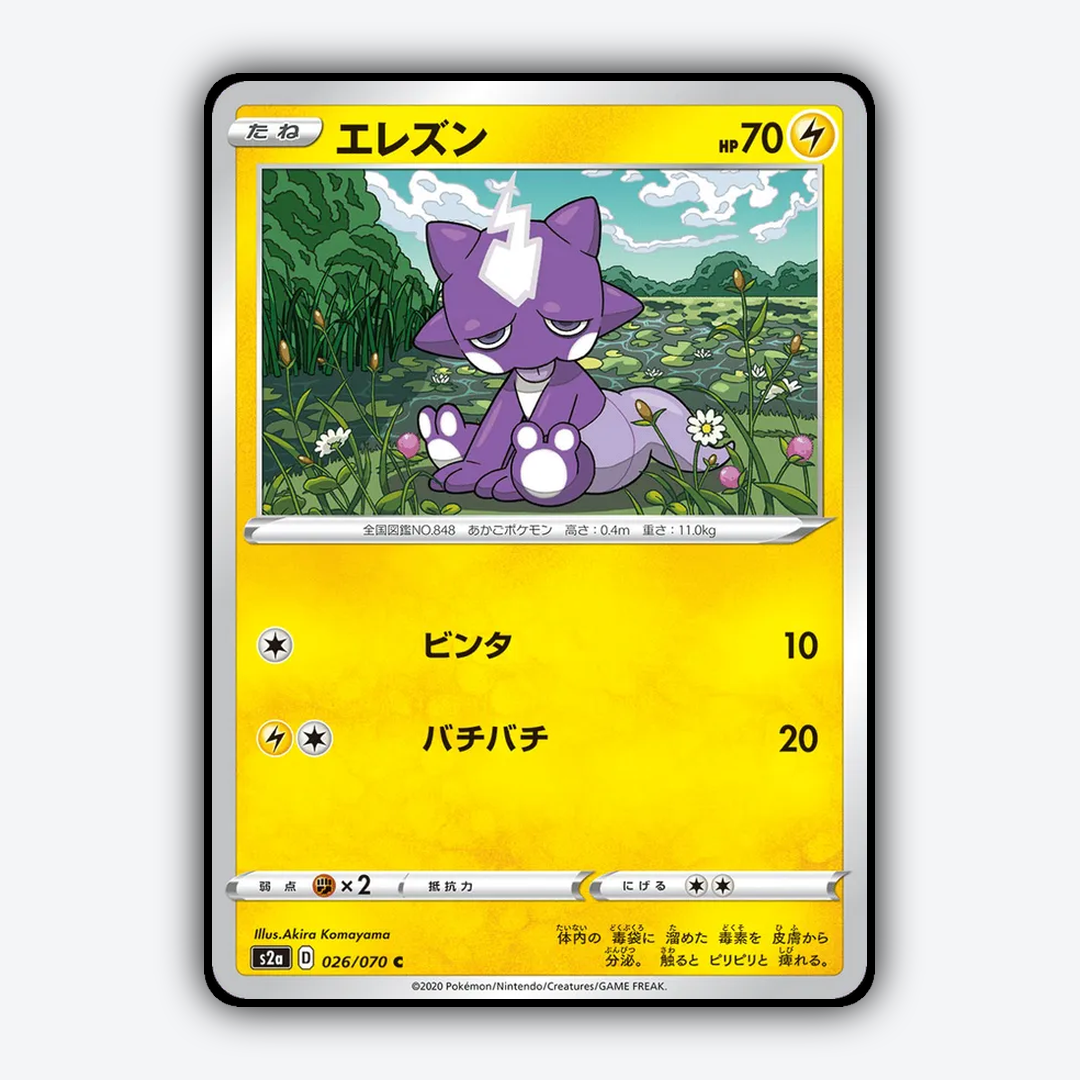 Toxel 026/070 - Explosive Walker Set - Card Rug (JP)