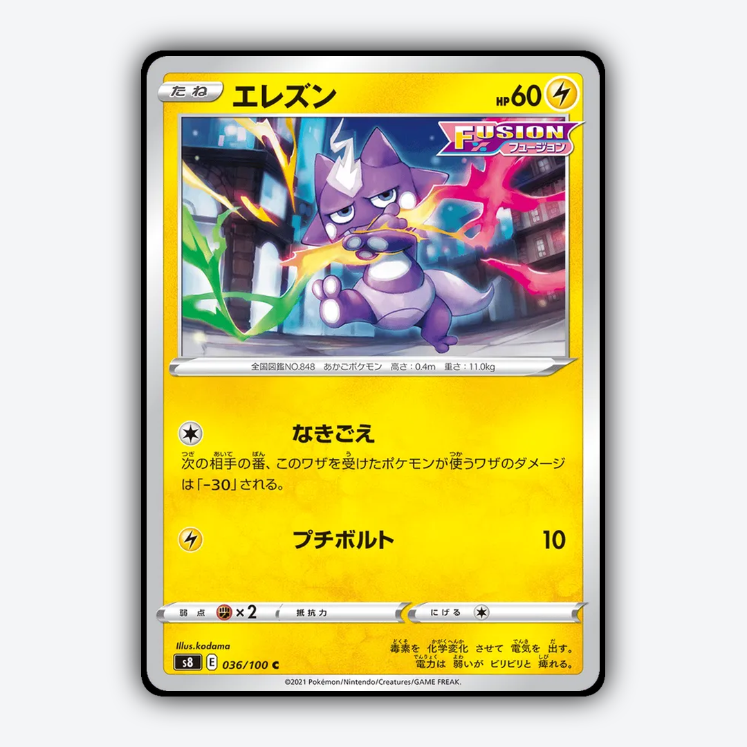 Toxel 036/100 - Fusion Arts Set - Card Rug (JP)