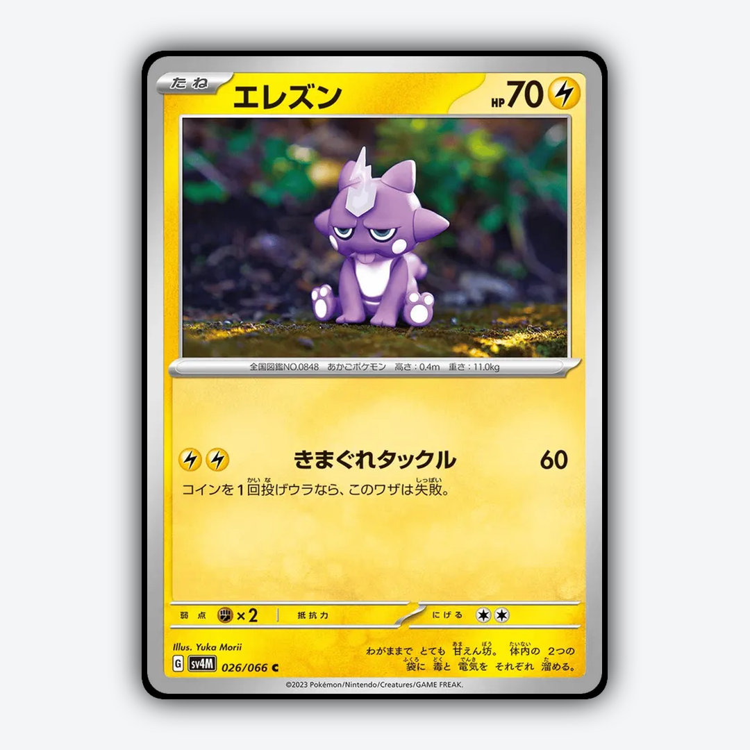 Toxel 026/066 - Future Flash Set - Card Rug (JP)