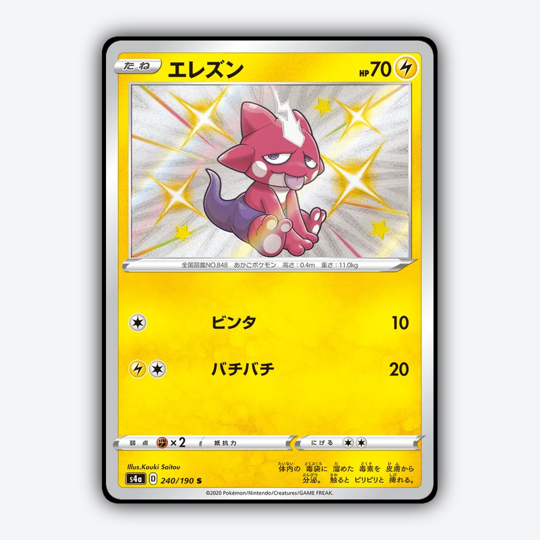 Toxel_Shiny_Star_V_240-190.png