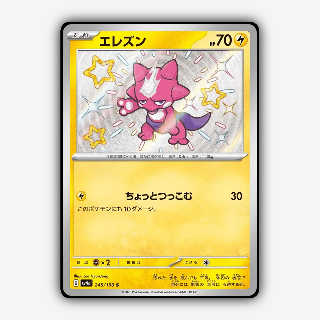 Toxel_Shiny_Treasure_ex_245-190.png