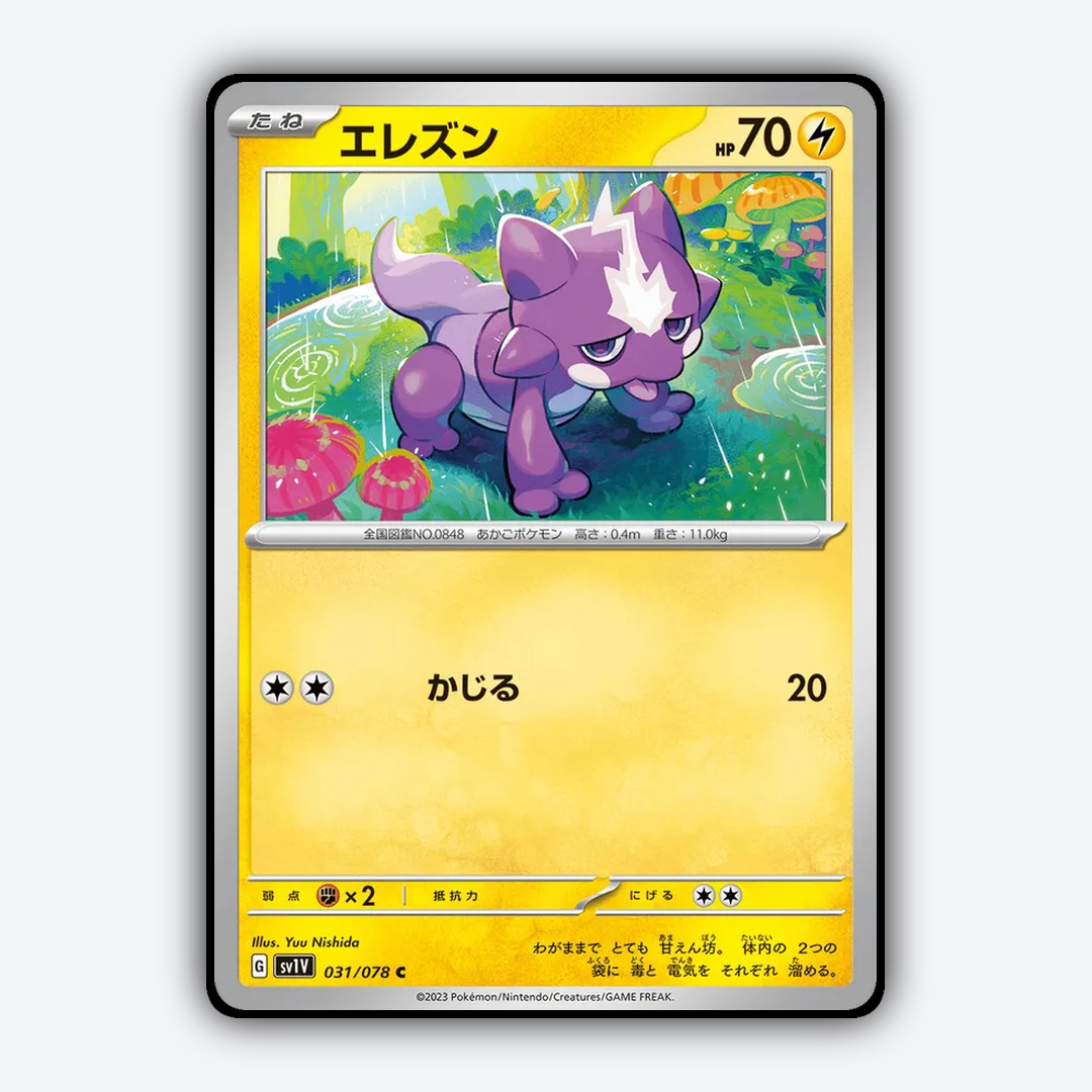 Toxel 031/078 - Violet ex Set - Card Rug (JP)