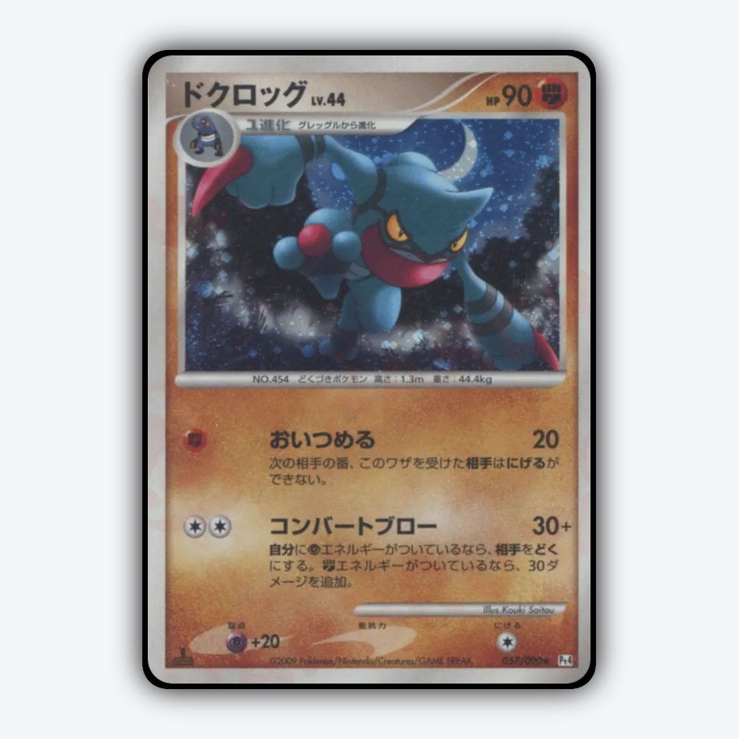 Toxicroak 057/090 - Advent of Arceus Set - Card Rug (JP)
