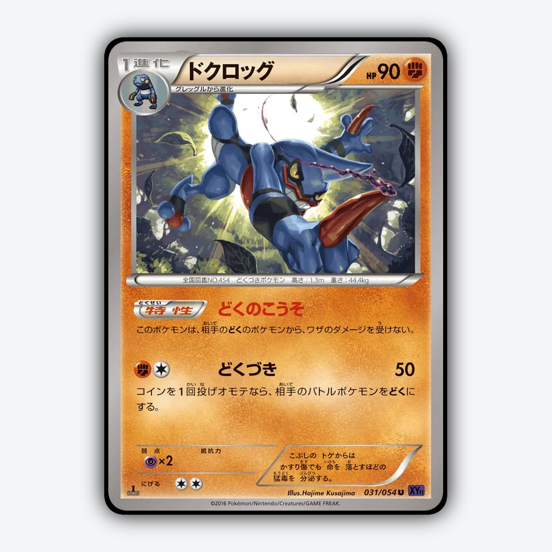 Toxicroak 031/054 - Fever-Burst Fighter Set - Card Rug (JP)