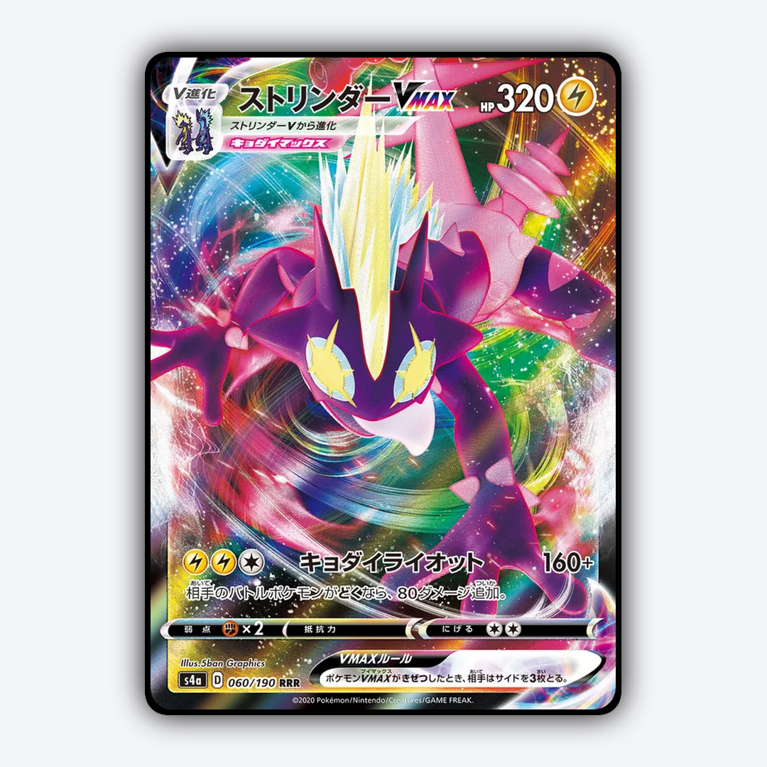 Toxtricity-VMAX_Shiny_Star_V_060-190.png