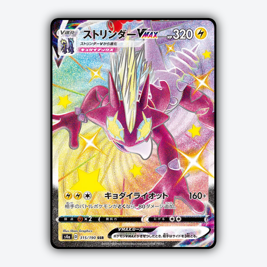 Toxtricity-VMAX_Shiny_Star_V_315-190.png