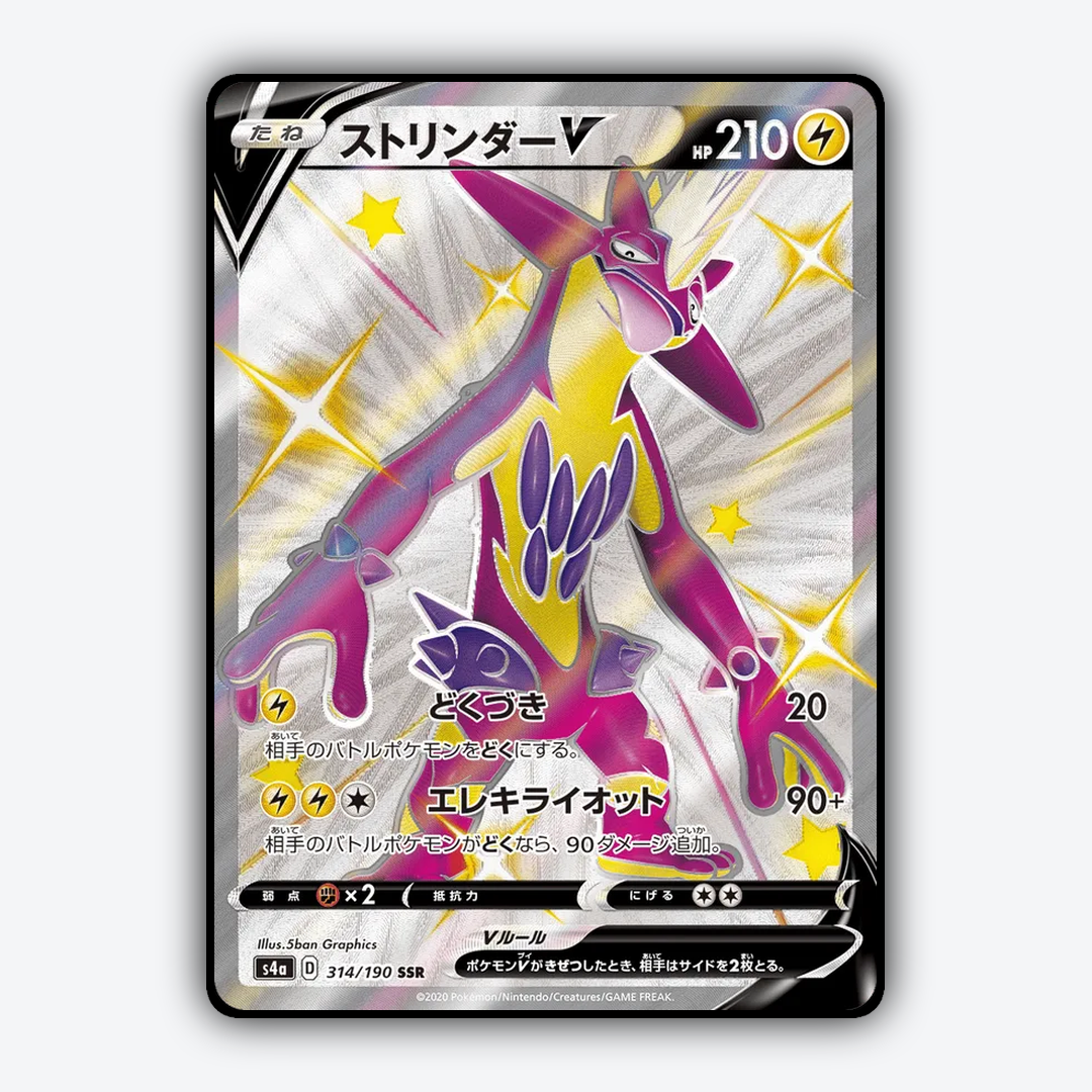 Toxtricity-V_Shiny_Star_V_314-190.png