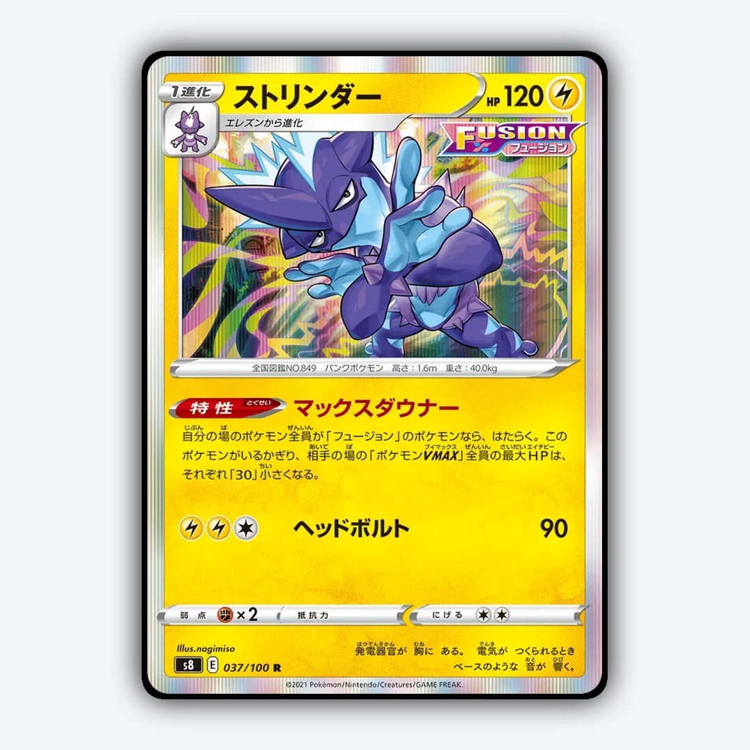 Toxtricity 037/100 - Fusion Arts Set - Card Rug (JP)