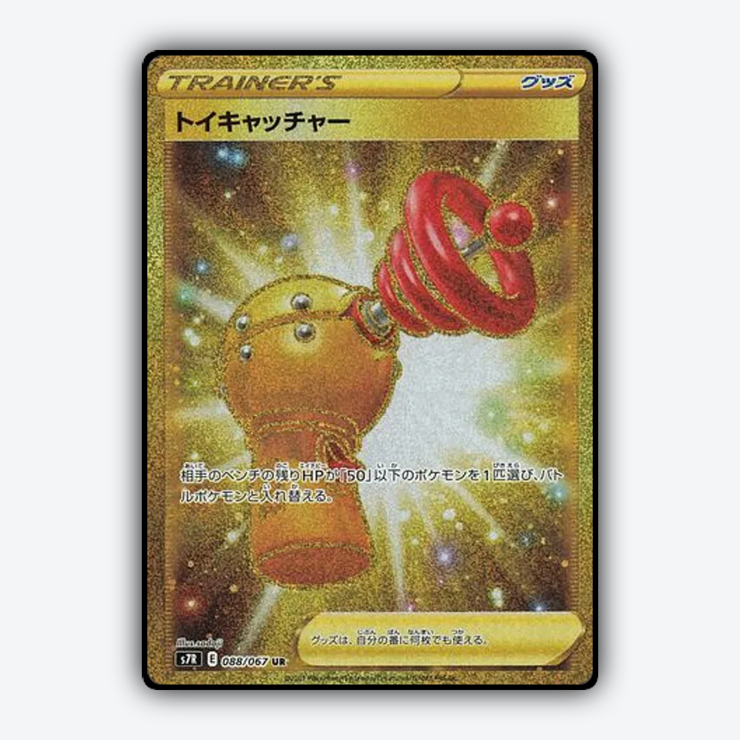 Toy Catcher 088/067 - Blue Sky Stream Set - Card Rug (JP)