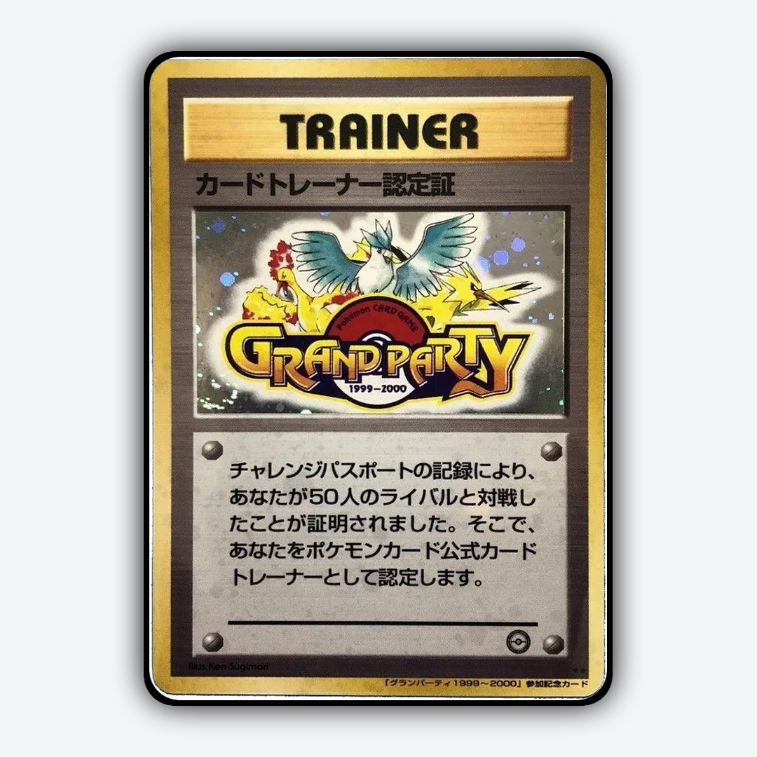 Trainer Certification Card 119 - Unnumbered Promos Set - Card Rug (JP)