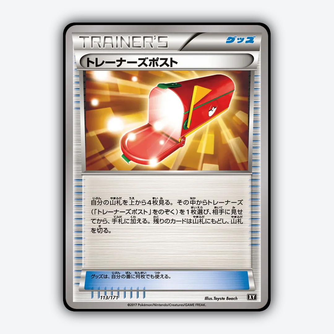 Trainers' Mail 113/171 - The Best of XY Set - Card Rug (JP)
