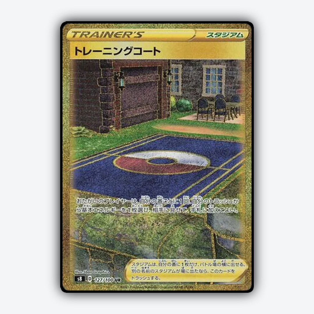 Training Court 127/100 - Fusion Arts Set - Card Rug (JP)