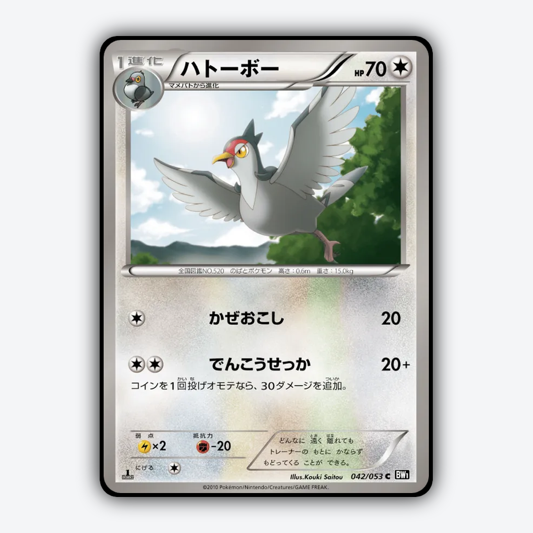Tranquill 042/053 - Black Collection Set - Card Rug (JP)