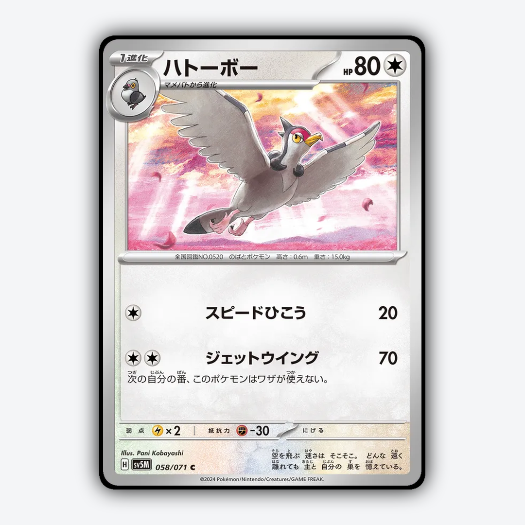 Tranquill 058/071 - Cyber Judge Set - Card Rug (JP)