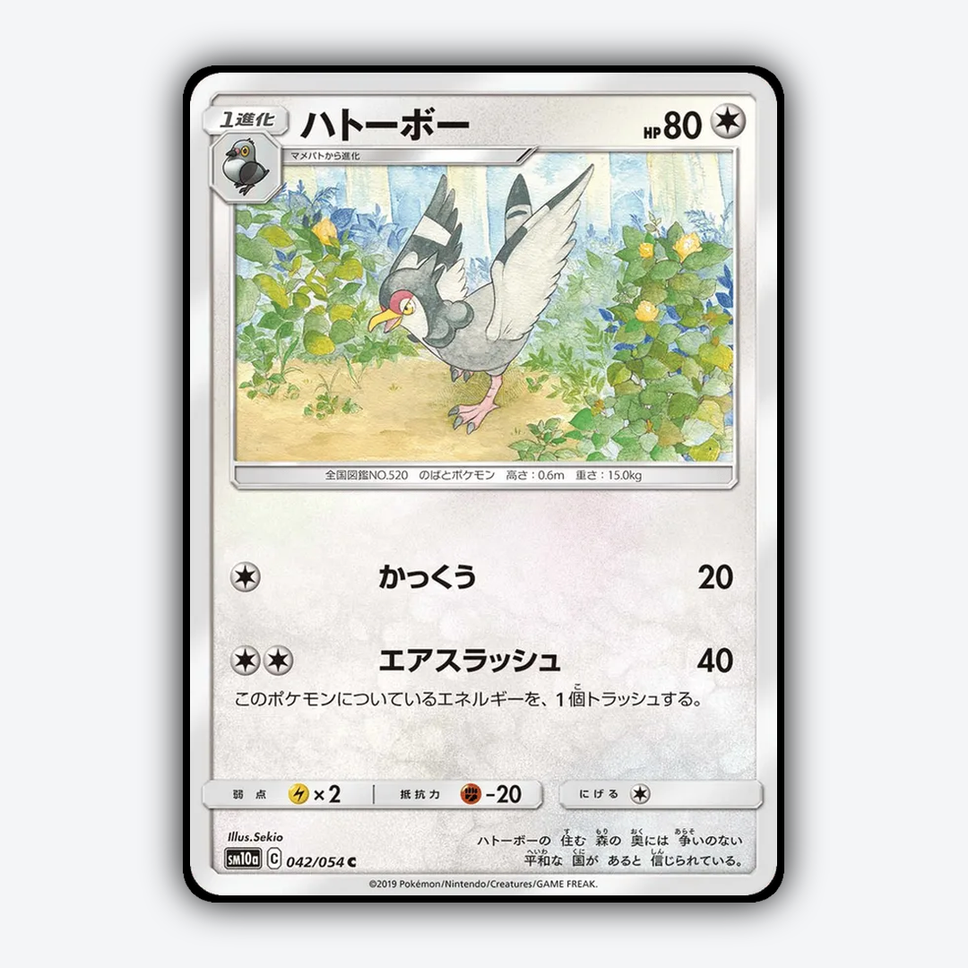 Tranquill 042/054 - GG End Set - Card Rug (JP)