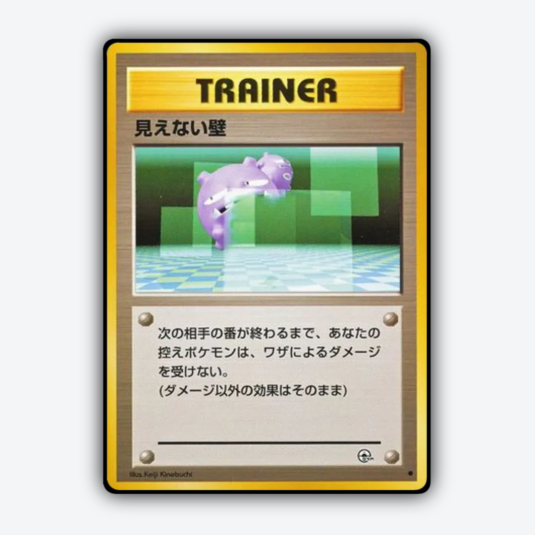 Transparent Walls 079 - Challenge from the Darkness Set - Card Rug (JP)