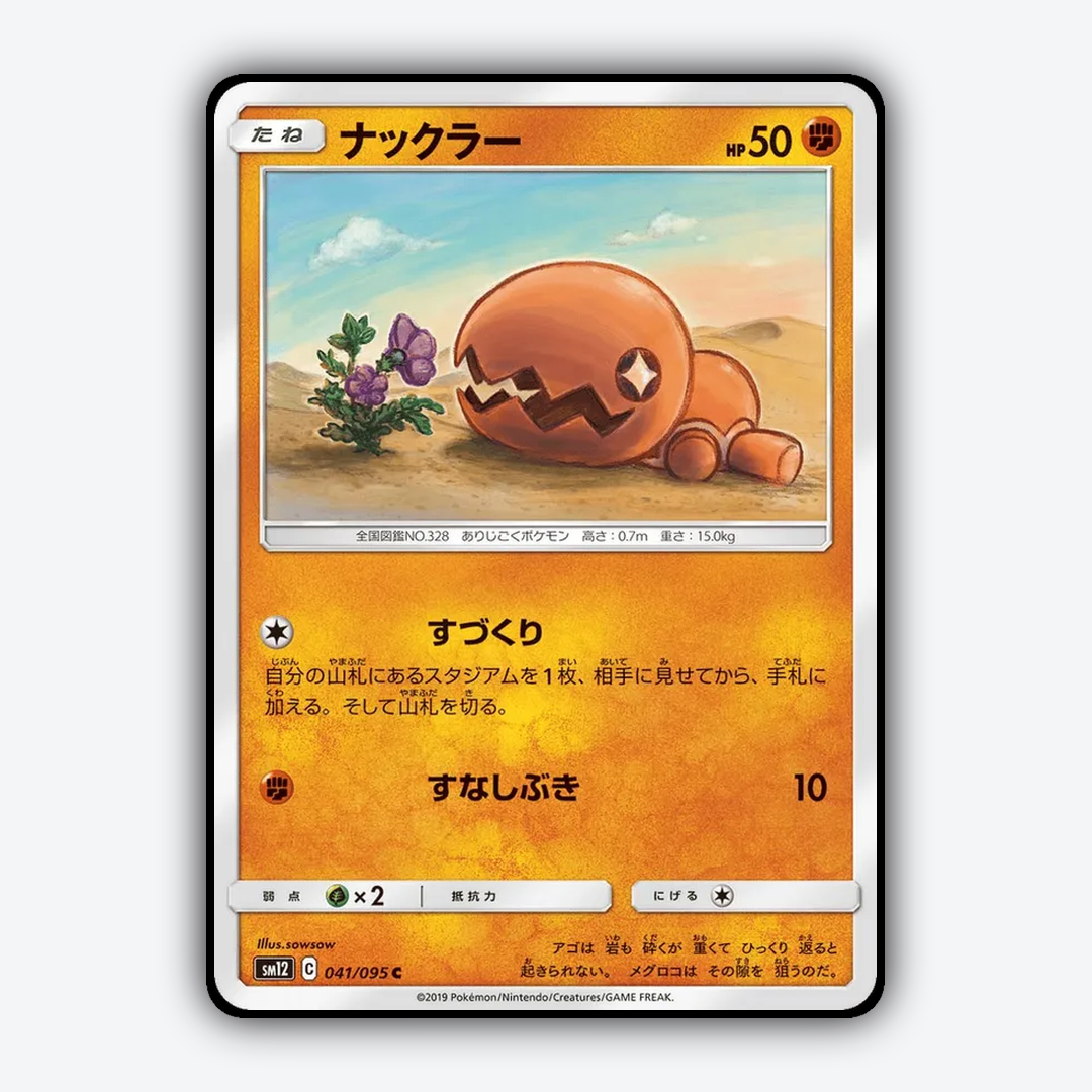 Trapinch 041/095 - Alter Genesis Set - Card Rug (JP)