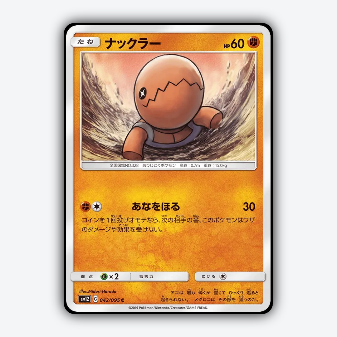 Trapinch 042/095 - Alter Genesis Set - Card Rug (JP)