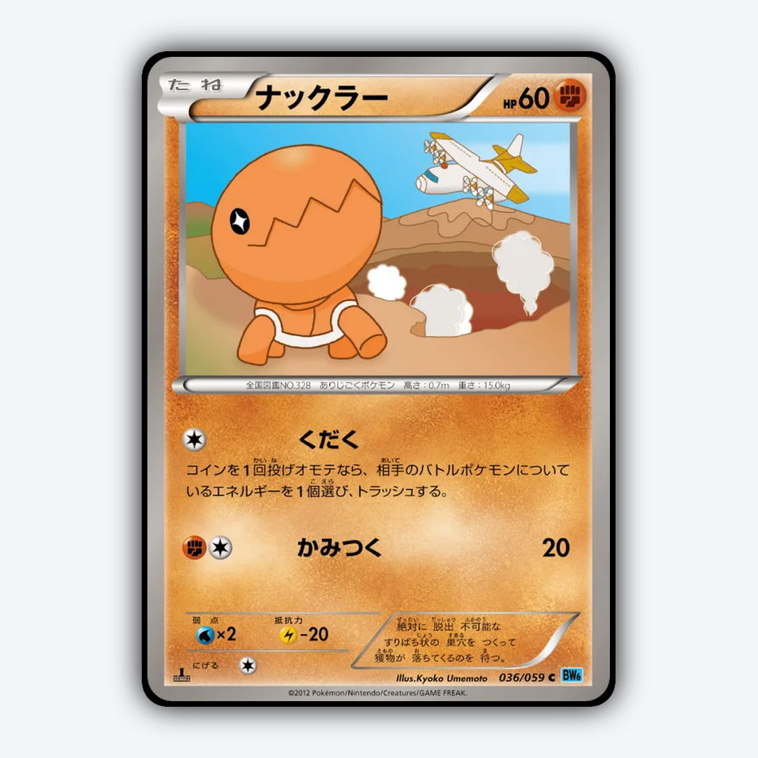 Trapinch 036/059 - Freeze Bolt Set - Card Rug (JP)