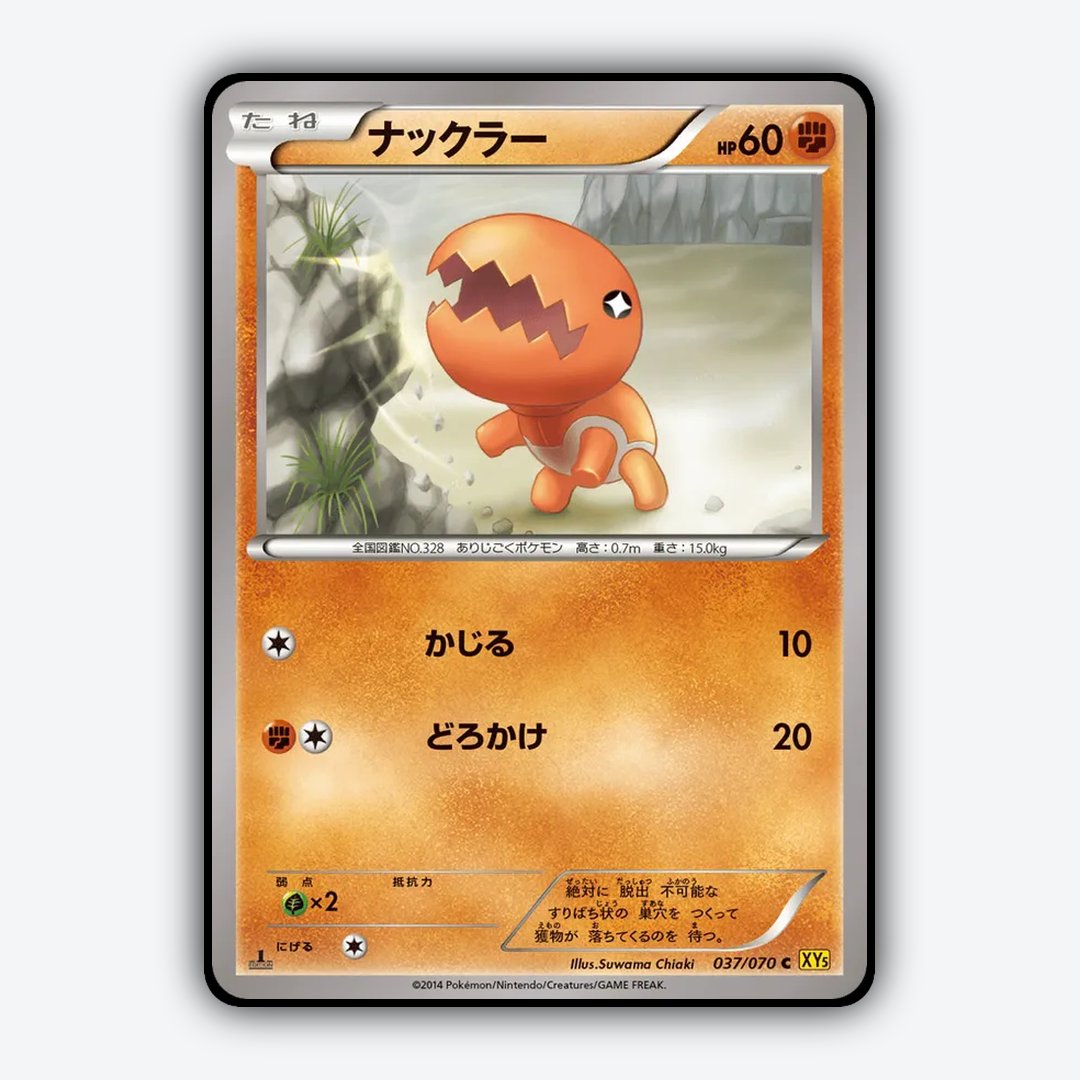 Trapinch 037/070 - Gaia Volcano Set - Card Rug (JP)
