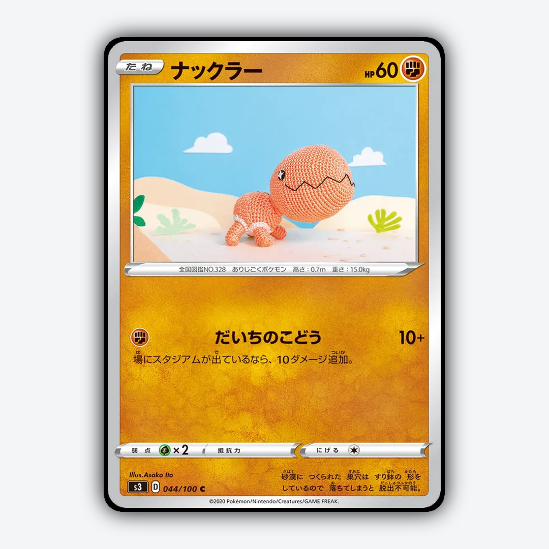 Trapinch 044/100 - Infinity Zone Set - Card Rug (JP)