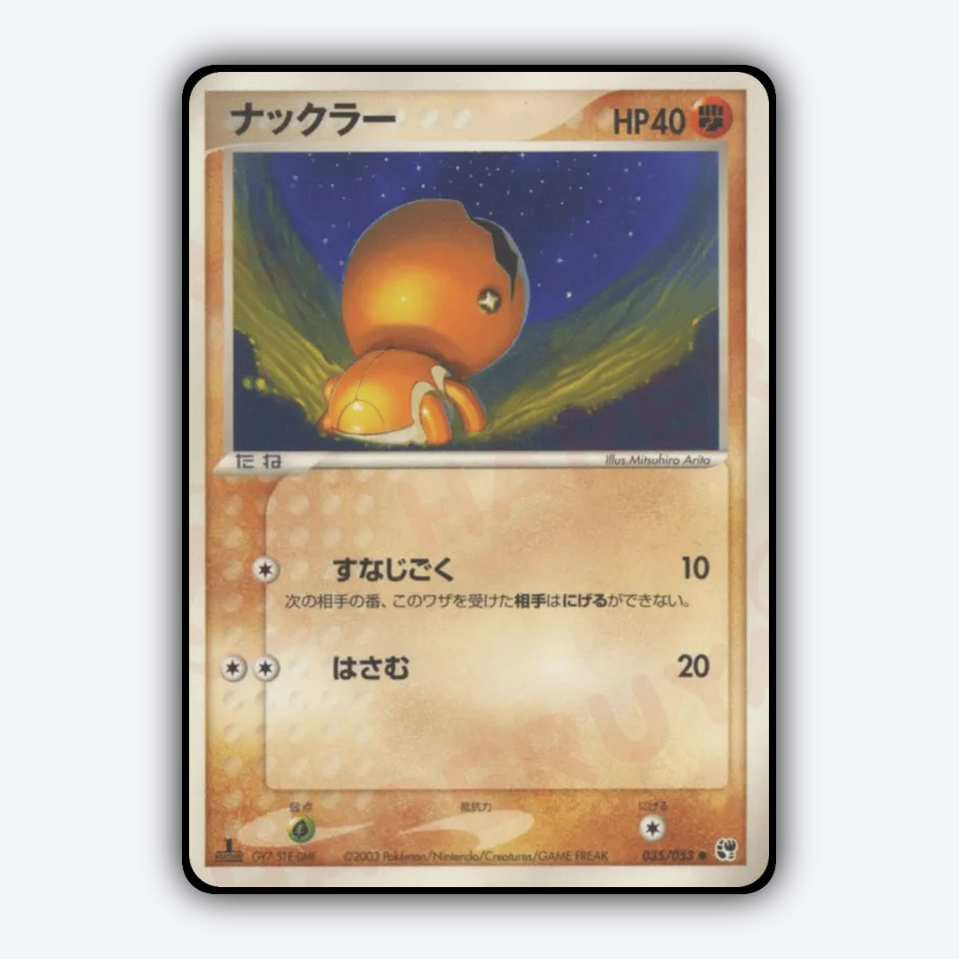 Trapinch 035/053 - Miracle of the Desert Set - Card Rug (JP)