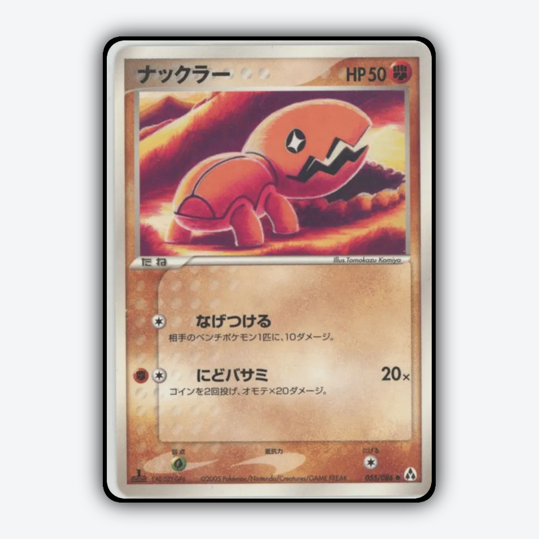 Trapinch 055/086 - Mirage Forest Set - Card Rug (JP)