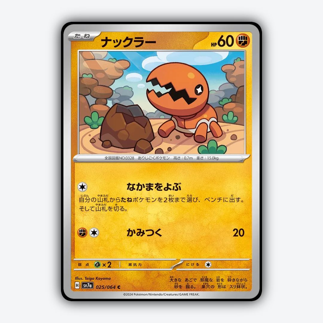 Trapinch 025 - Paradise Dragona Set - Card Rug (JP)
