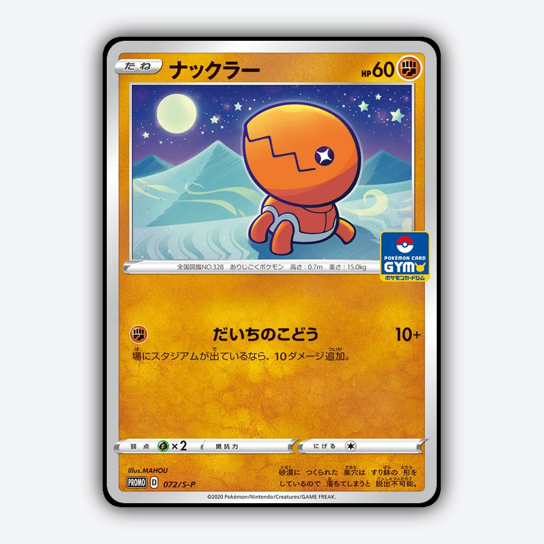 Trapinch #72 - Sword & Shield Promos Set - Card Rug
