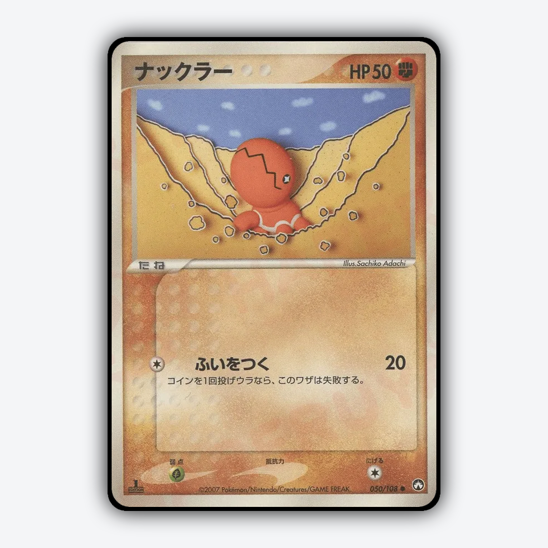 Trapinch 050/108 - World Champions Pack Set - Card Rug (JP)