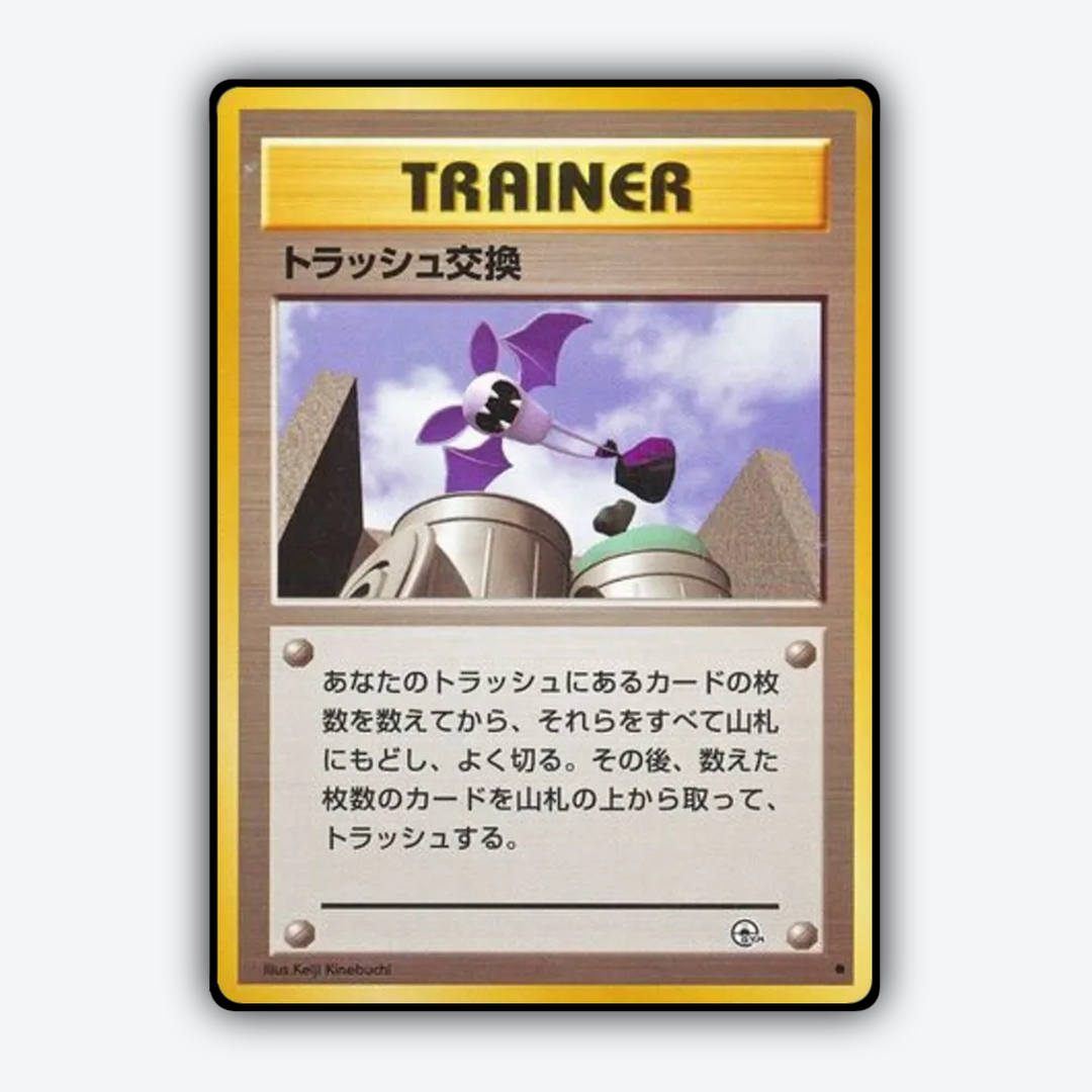 Trash Exchange 077 - Challenge from the Darkness Set - Card Rug (JP)