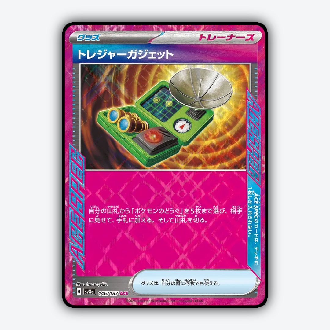 Treasure Gadget 146 - Terastal Festival ex Set - Card Rug (JP)