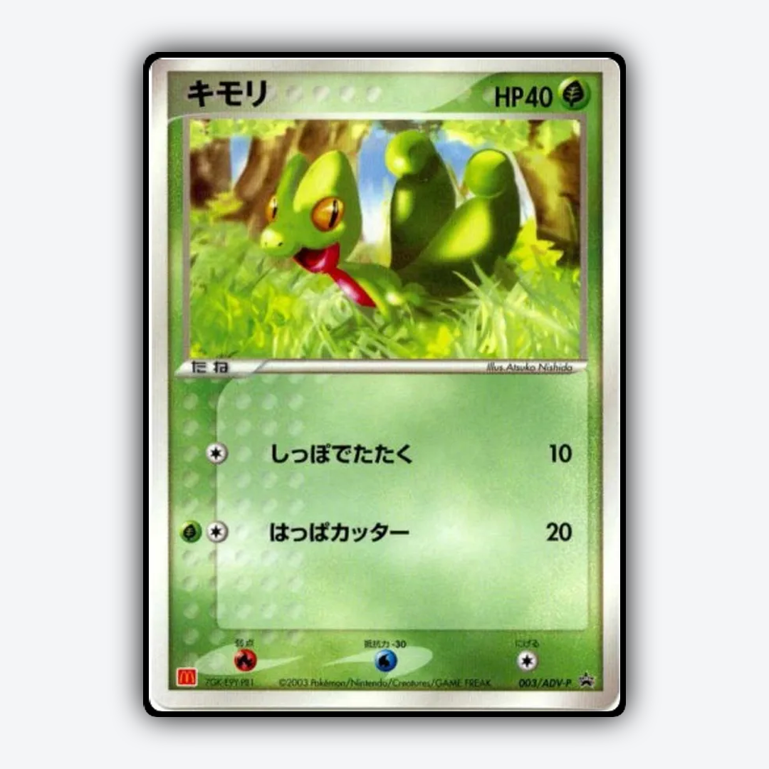 Treecko #3 - ADV Promos Set - Card Rug