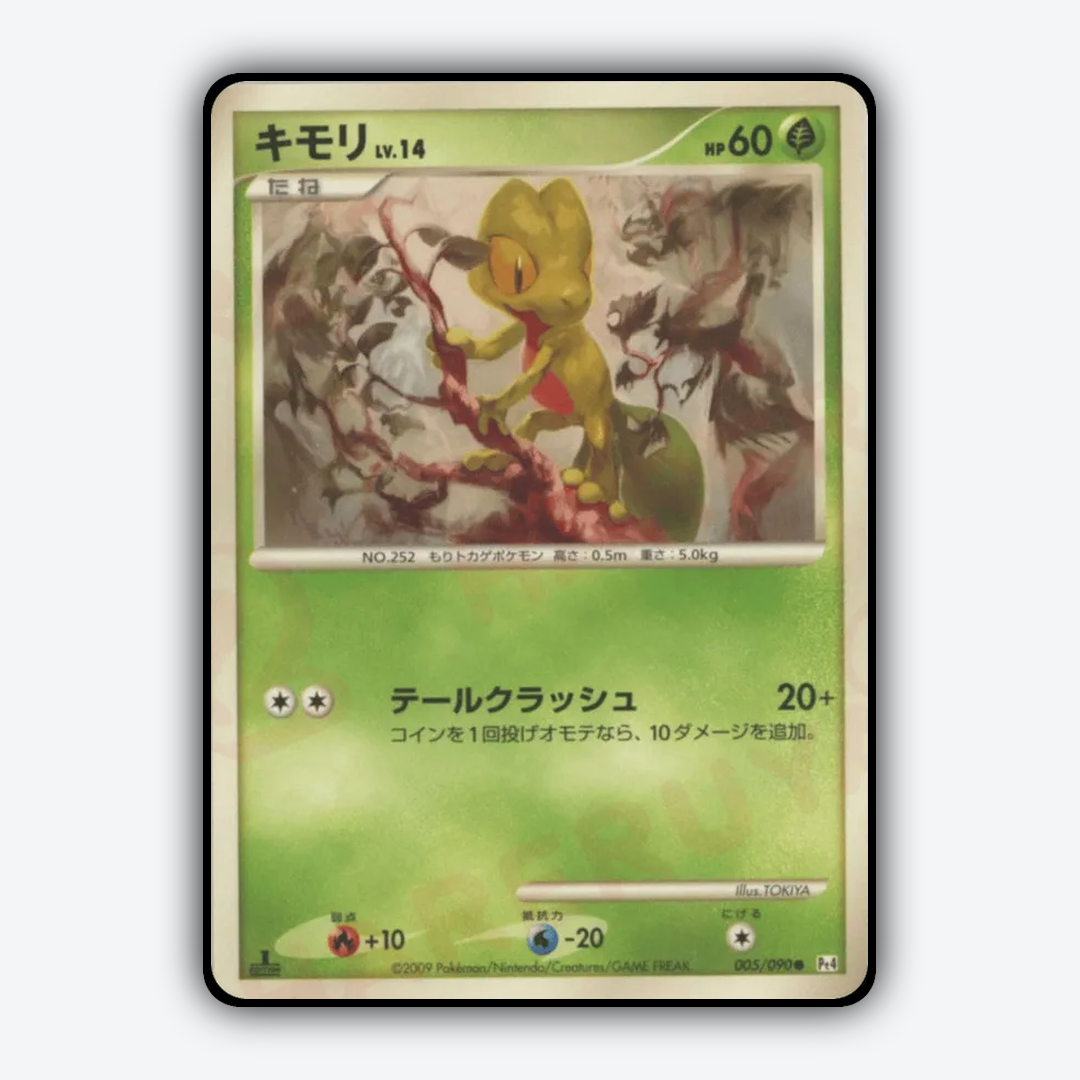 Treecko 005/090 - Advent of Arceus Set - Card Rug (JP)