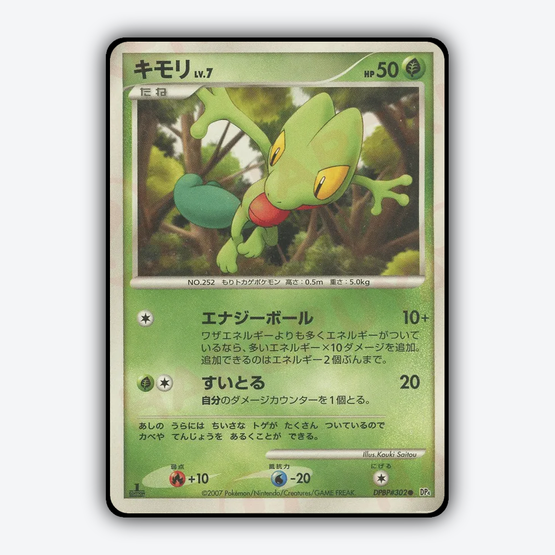 Treecko 034 - Dawn Dash Set - Card Rug (JP)