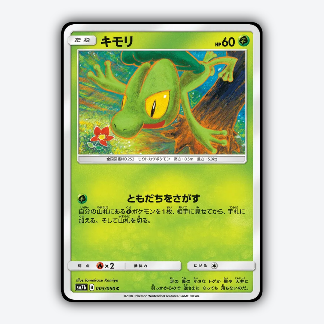 Treecko 003/050 - Fairy Rise Set - Card Rug (JP)