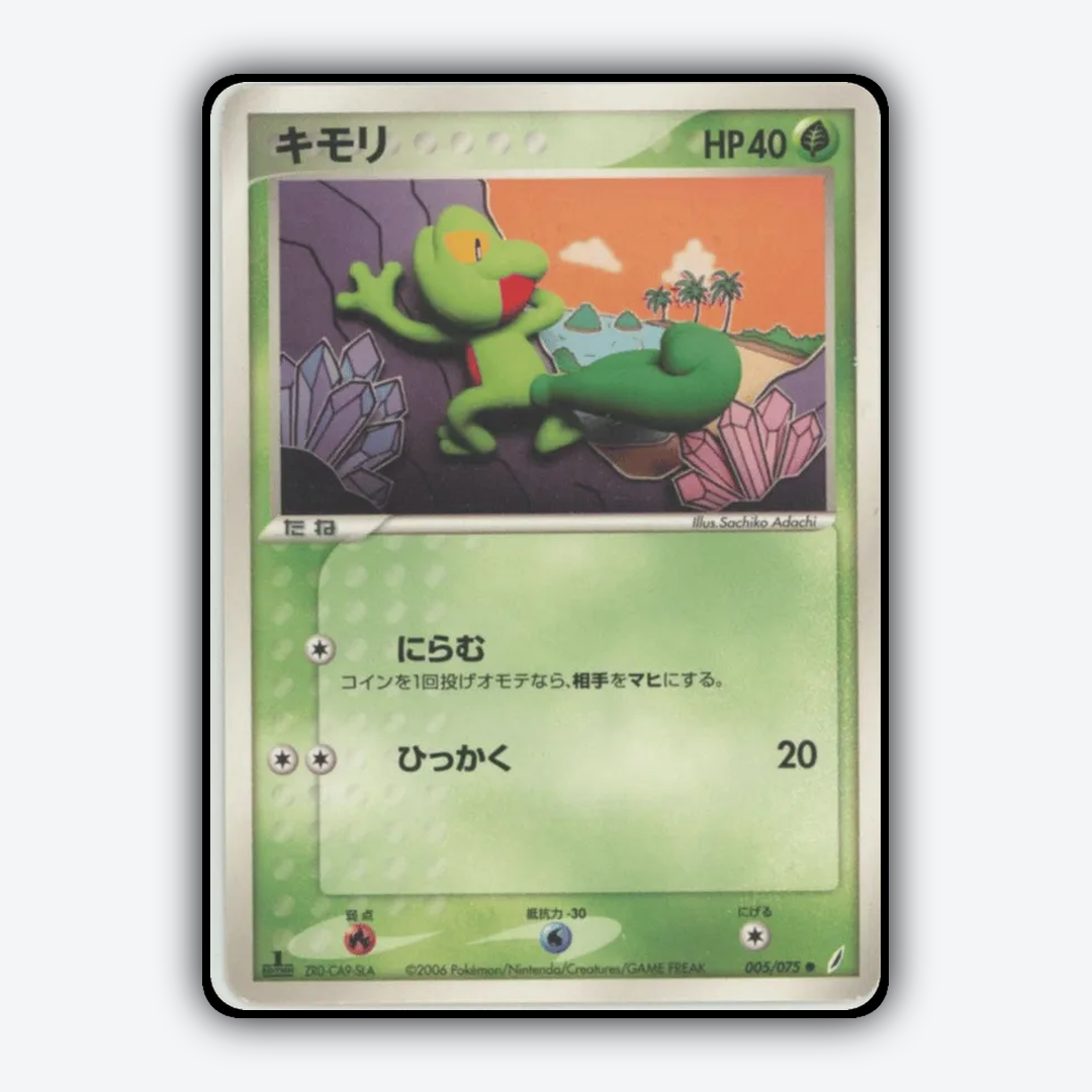 Treecko 005/075 - Miracle Crystal Set - Card Rug (JP)