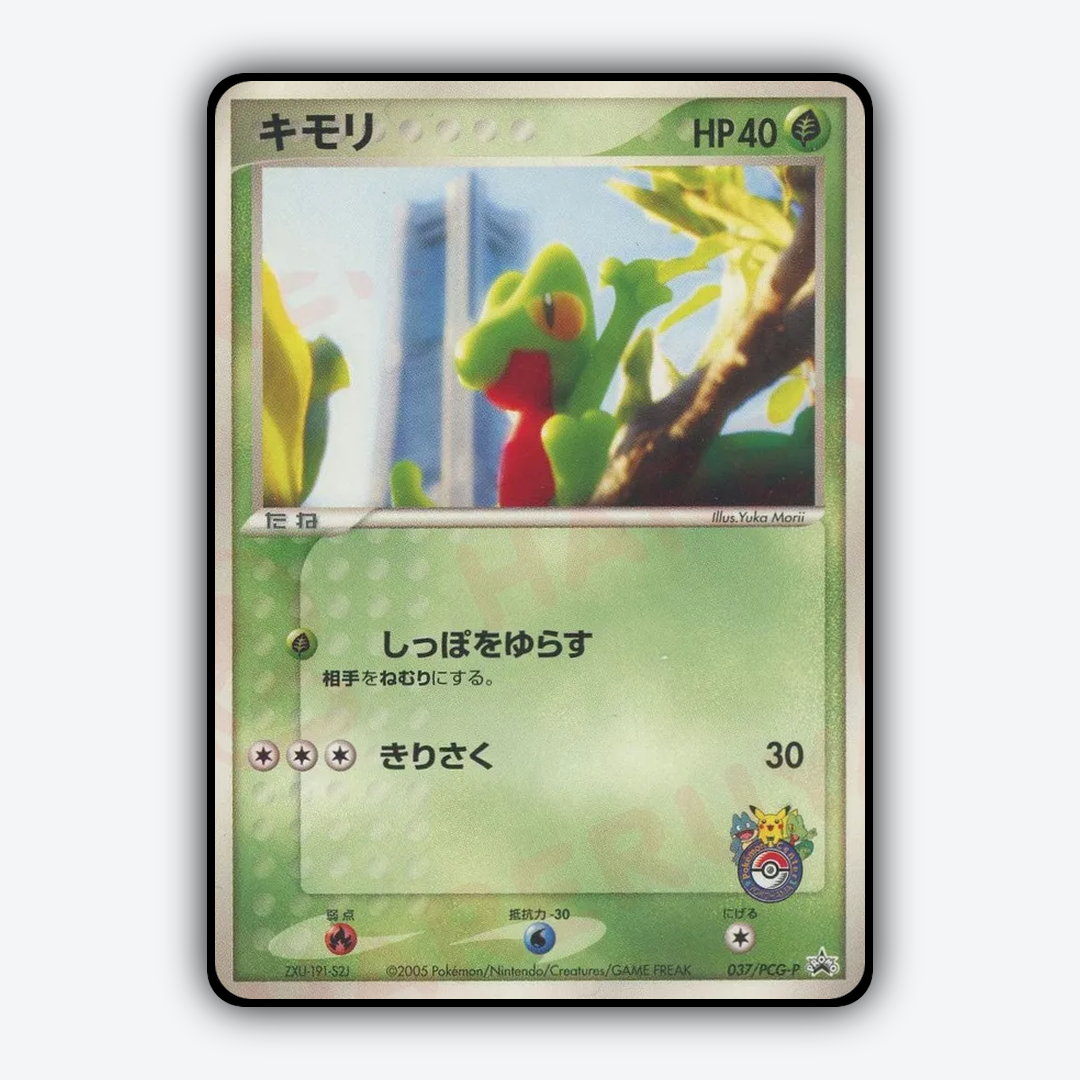 Treecko 037/PCG-P - PCG Promos Set - Card Rug (JP)