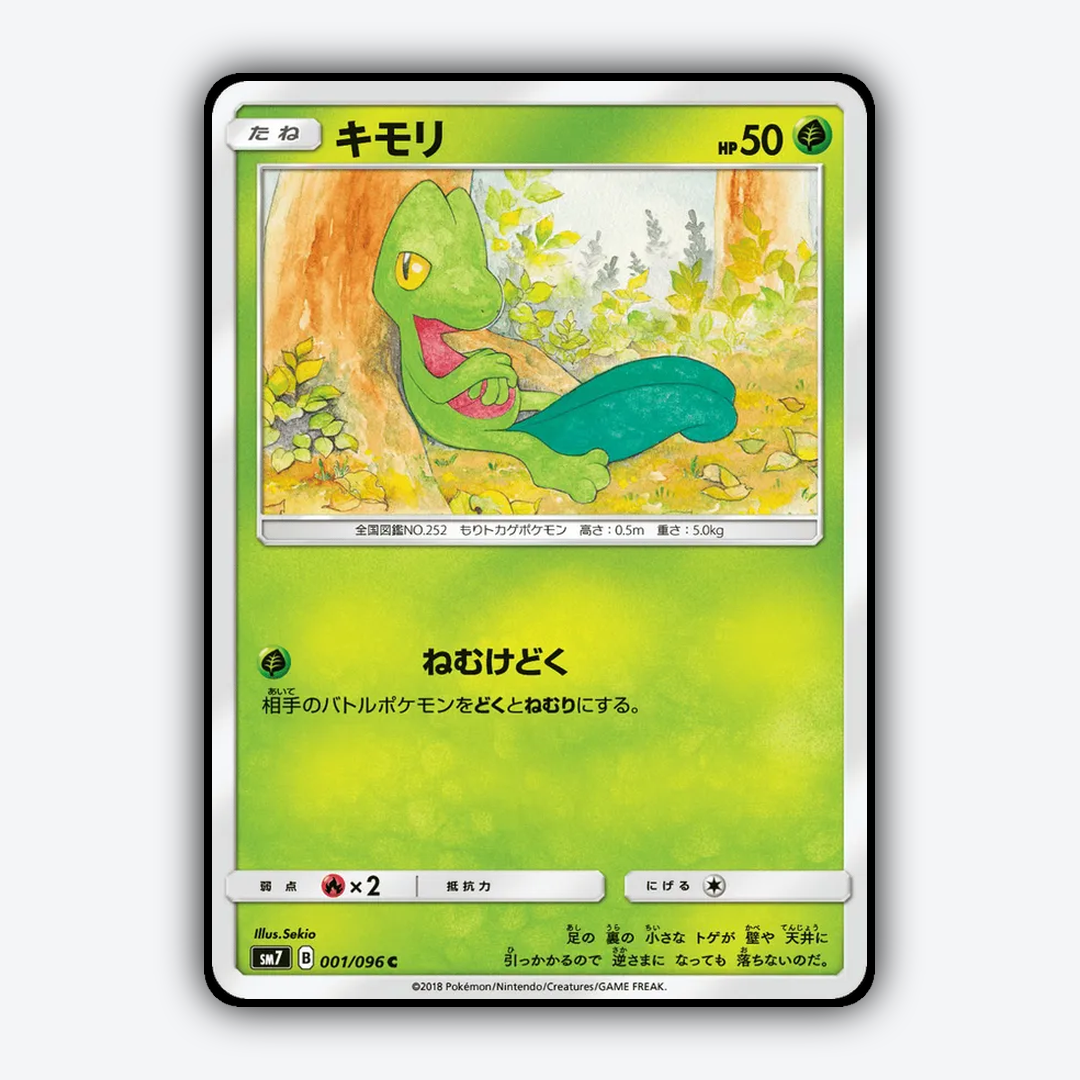 Treecko 001/096 - Sky-Splitting Charisma Set - Card Rug (JP)
